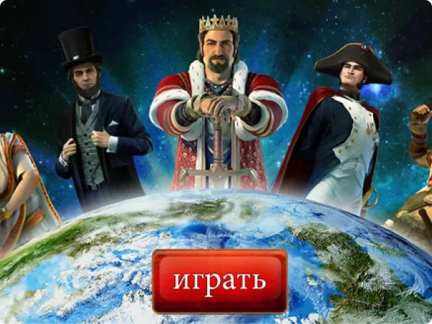 Branded strategy-game artwork of a king and generals over a globe, shared in a social network group